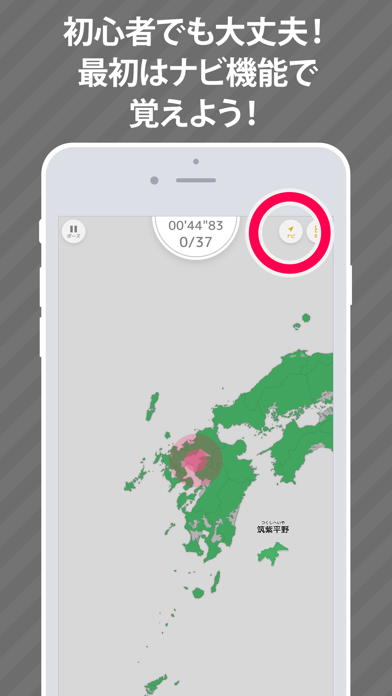 あそんでまなべる 日本の地理 screenshot1