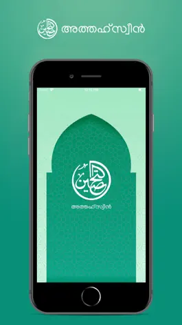 Game screenshot Tahsween: Dua Adkaar Malayalam mod apk