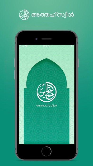 Tahsween: Dua Adkaar Malayalam Screenshot