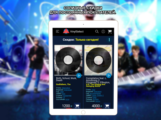 Screenshot #4 pour VinylSelect Магазин пластинок