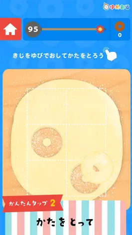 Game screenshot たくさん作ろう！ ドーナツ クッキング hack