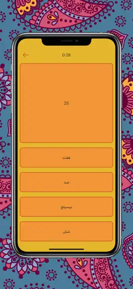 Game screenshot Numbers in Persian language apk