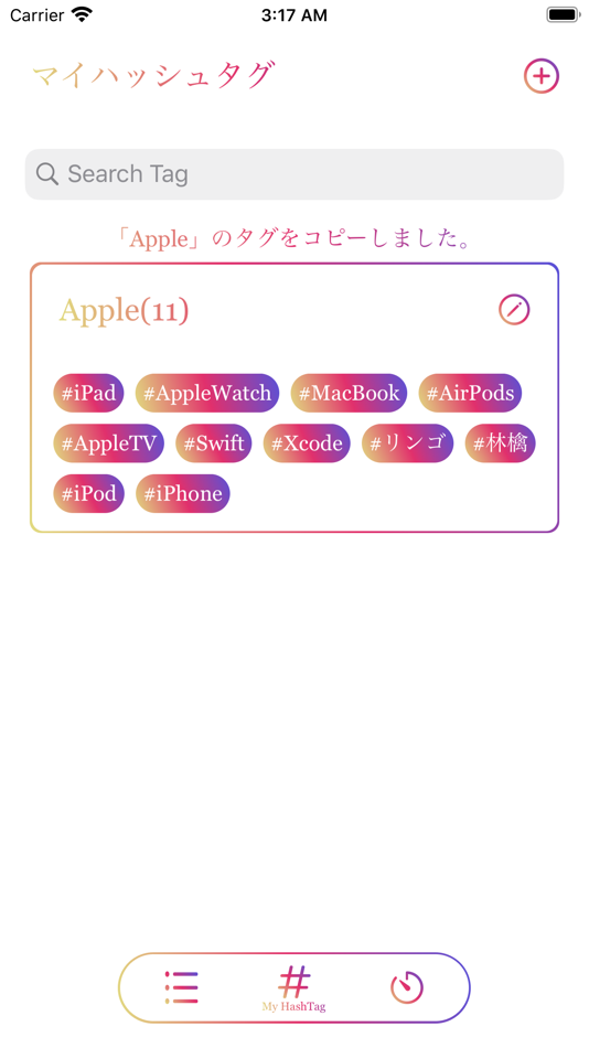 #1. ハッシュタグメモアプリ (iOS) 由: Shuya Komiya