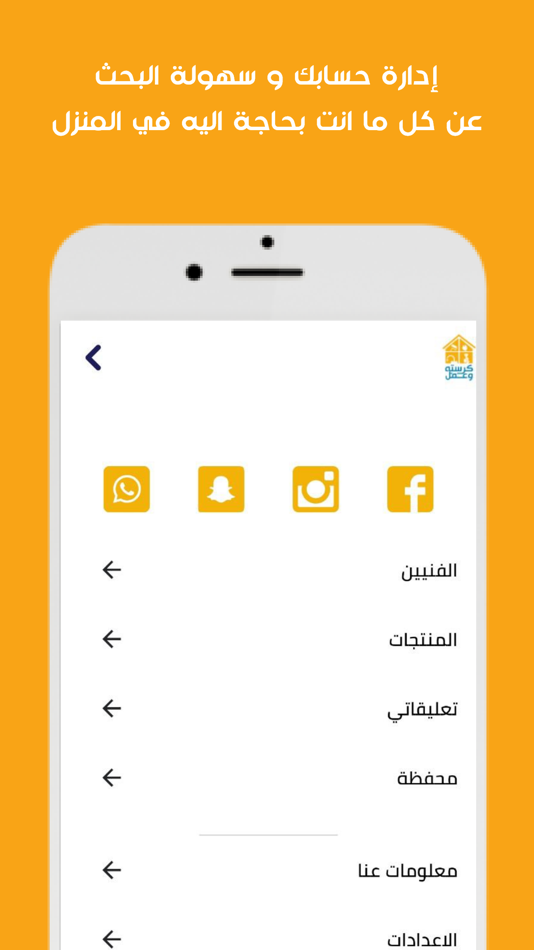 #4. كرستة و عمل (iOS) 由: IRAQ ALBARMAJA FOR SOFTWARE SERVICES