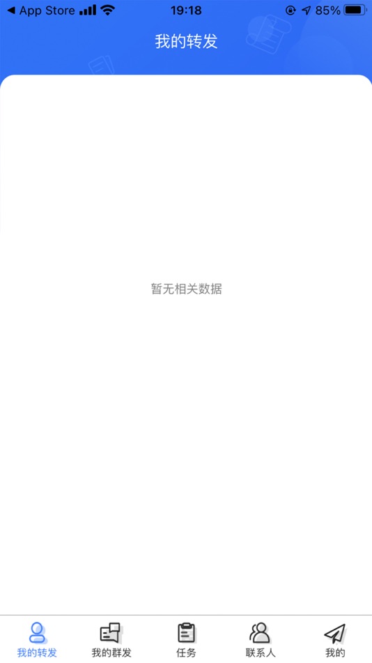 #3. 信息天下 (iOS) Tekijänä: Shanxi Zhendong Pharmaceutical Co.,Ltd.