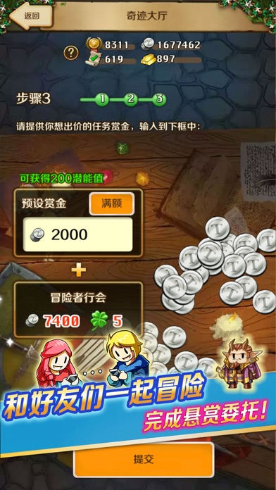 契约勇士 screenshot 3