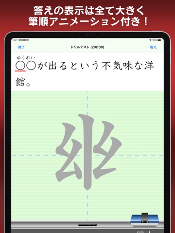 中学生漢字5分間トレーニングのおすすめ画像5