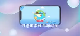 Game screenshot AR地球仪 - 开启探索世界新时代 mod apk