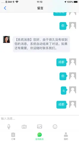 Game screenshot 都市之约商家端 apk