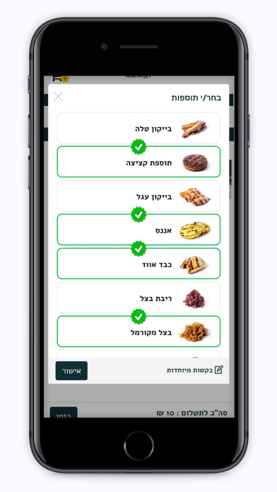 רק בורגר Screenshot