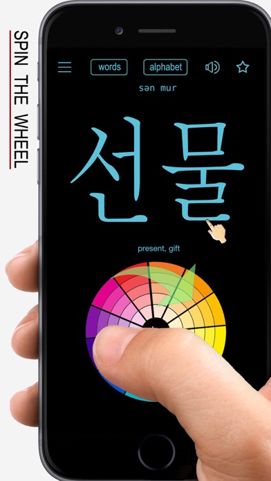 Screenshot #1 pour Mots et Écriture Coréens