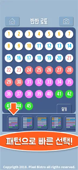 Game screenshot 반반 로또 - 반반 복 많이 mod apk