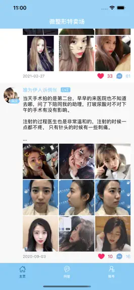 Game screenshot 微整形特卖场——美容微整形特卖社区 apk