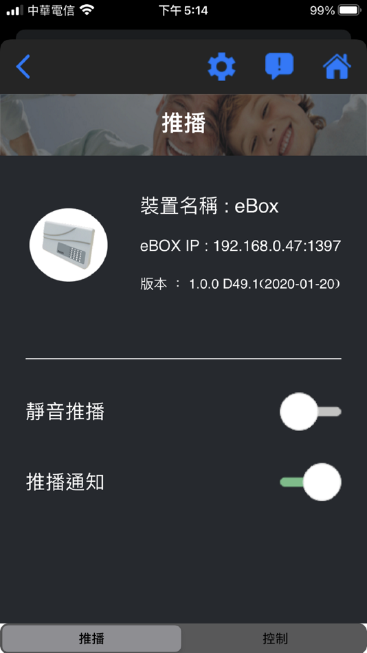 #3. MaxsysSmart (iOS) 由: EHome2