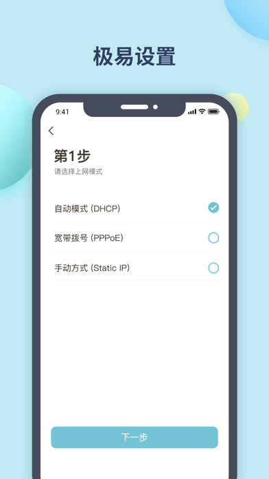 Screenshot #3 pour Stavix Connect
