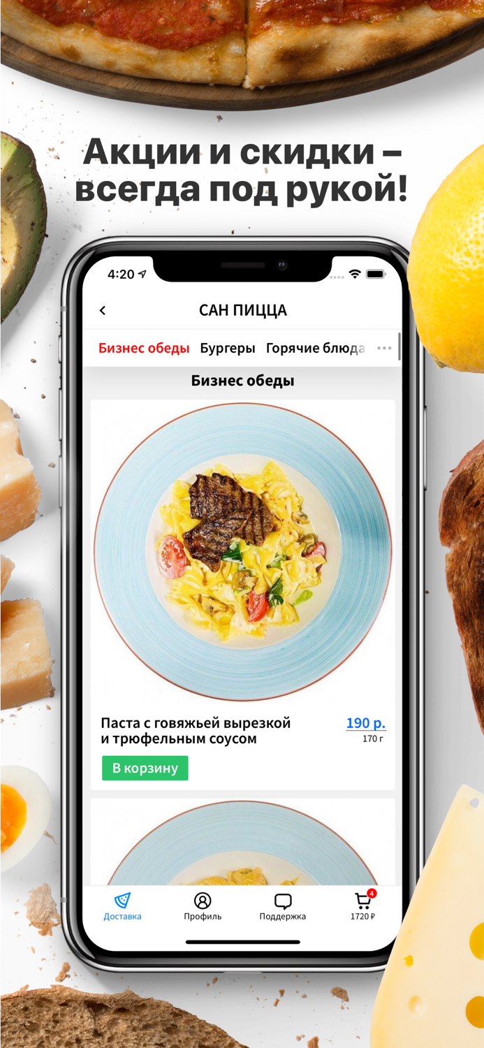 AMfoodie  Астрахань