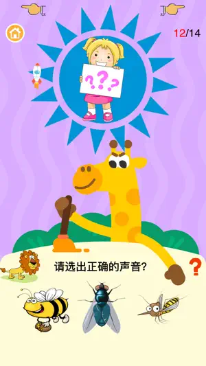 幼升小思维训练识字数学-学前经典儿歌和故事逻辑游戏盒 screenshot 1