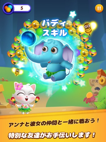 Bubble Shooter - Cat Islandのおすすめ画像3