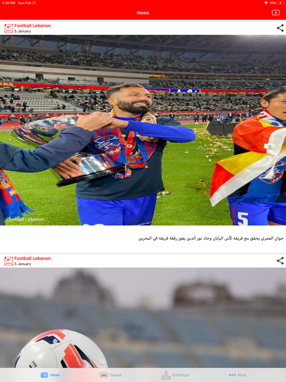 Screenshot #4 pour Football Lebanon