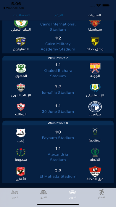 Derby - ديربي Screenshot