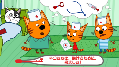 Kid-E-Cats ドクター! 病院ゲームのおすすめ画像3