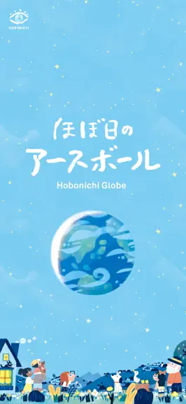 Game screenshot Globe - Hobonichi - mod apk
