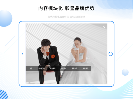 海螺云接单系统 app screenshot