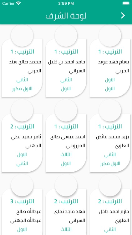 Rehab Alansaar Schools screenshot-5