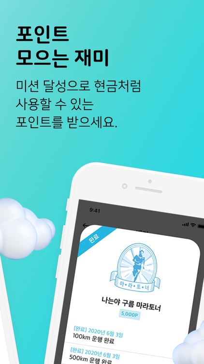 구름대리 기사용 screenshot-3