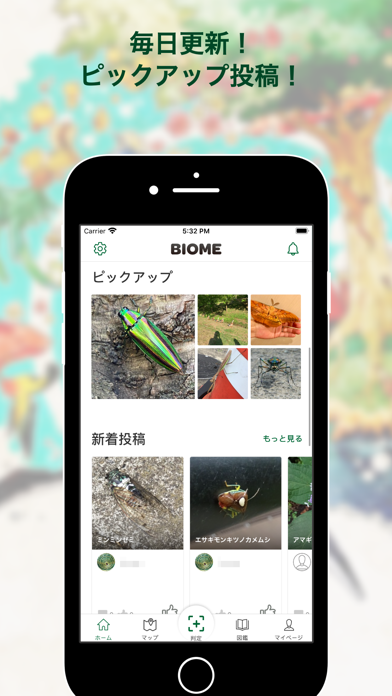 Biome（バイオーム‪）-いきものAI図鑑 Screenshot