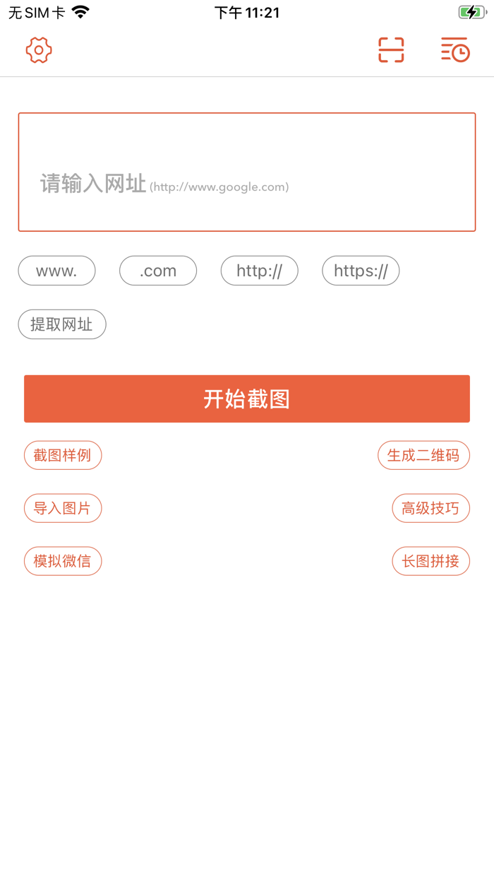 iPic - PDF 생성, 긴 이미지 생성