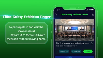 China Galaxy Exhibition Center Screenshot