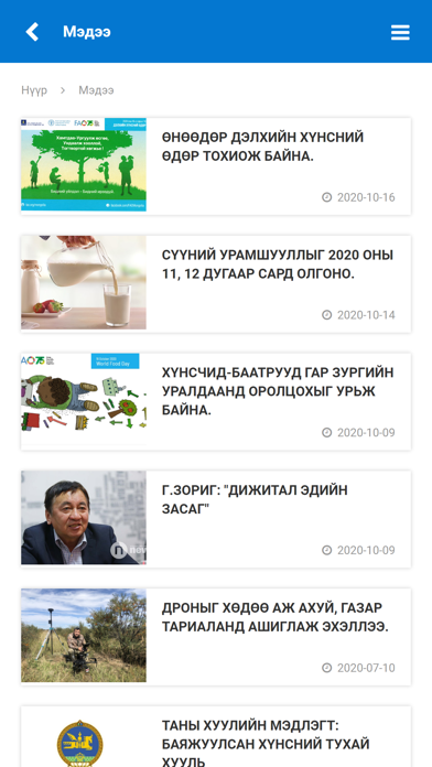 Screenshot #3 pour Youth.mn