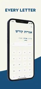 Igros Kodesh by Mafteiach screenshot #3 for iPhone