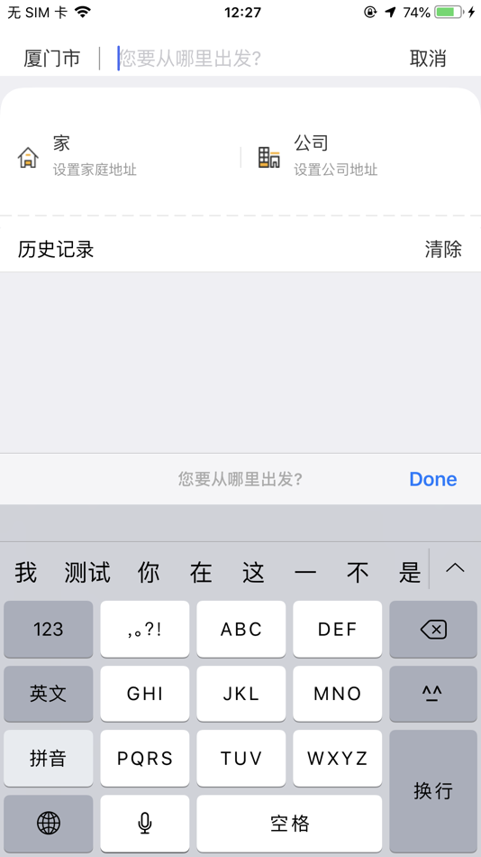 #2. 小嘀政企 - 乘客端 (iOS) 由: FuJian Xiaodige Internet Technology Company Limited
