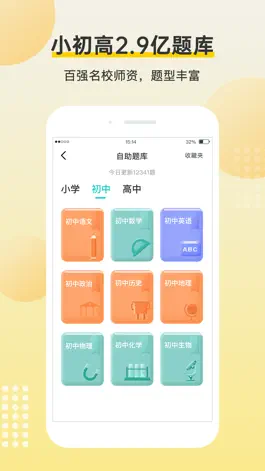 Game screenshot 坚翊-学生错题打印机 apk