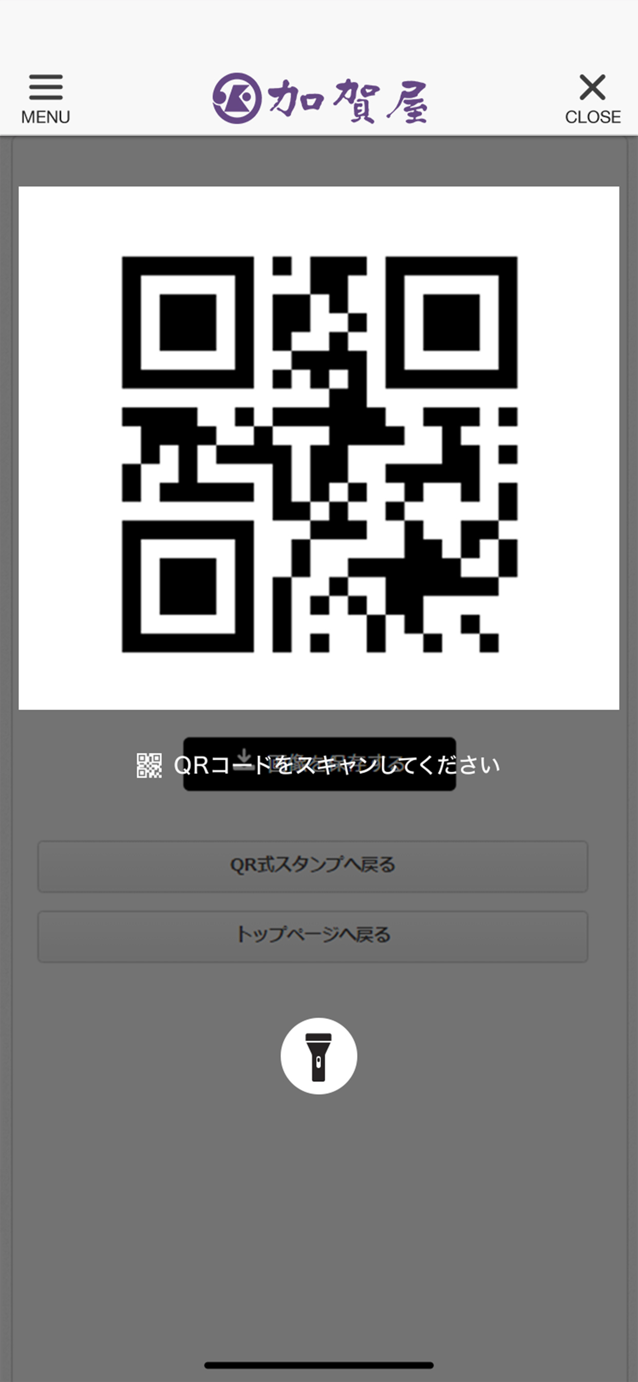 日本料理 加賀屋