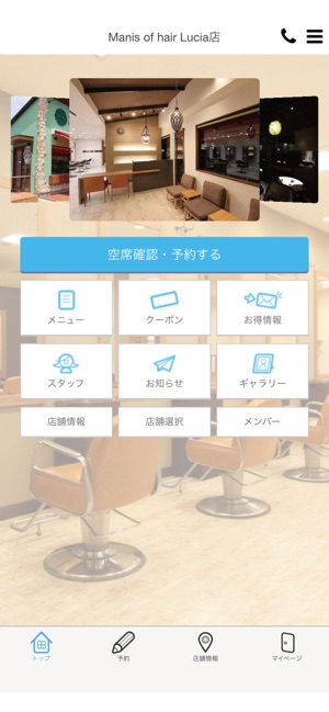 マニスオブヘアー公式アプリ をapp Storeで