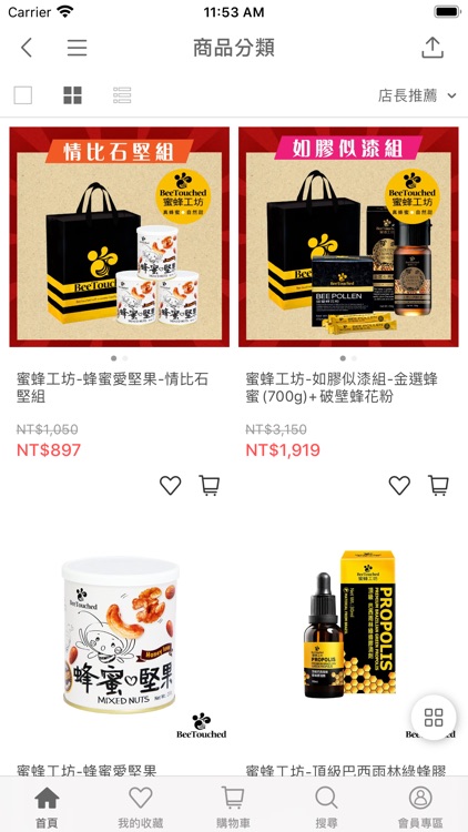 愛爾達購物網 screenshot-3