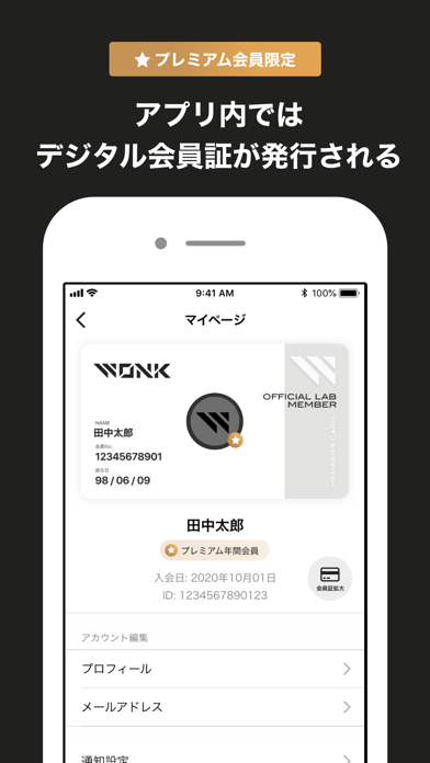 WONK LABのおすすめ画像4