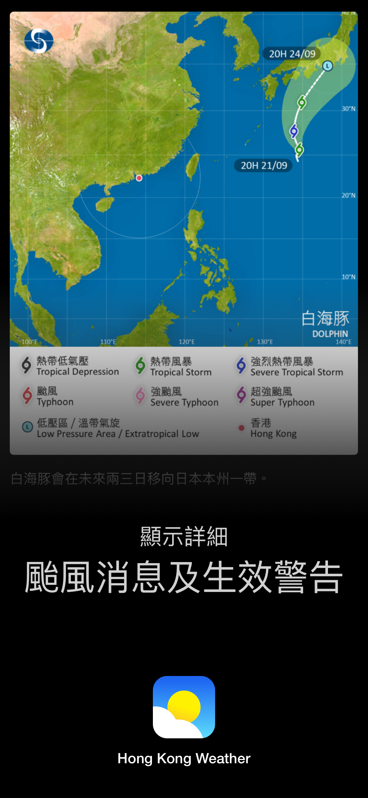 Hong Kong Weather