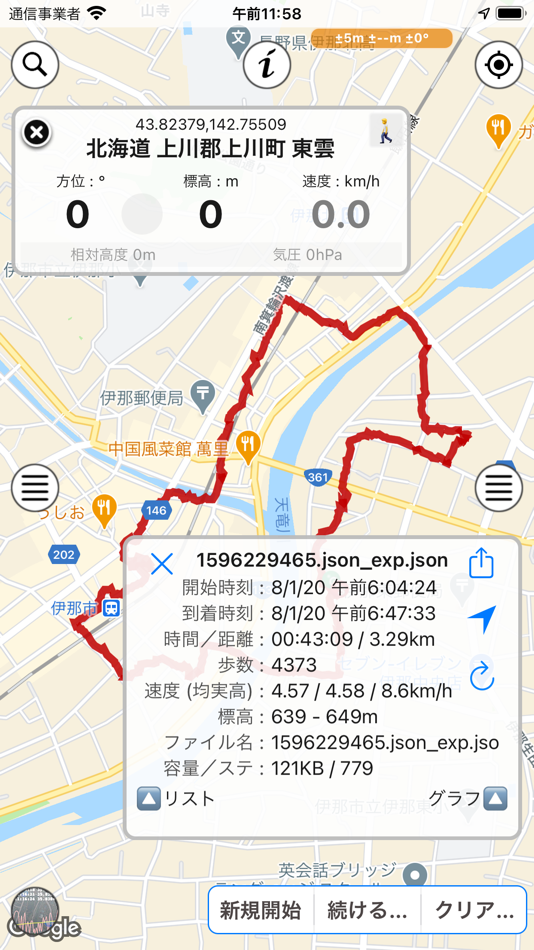 ZweiteGPS (iOS) By: SENSYUSYA ZweiteGPS (iOS) By: SENSYUSYA