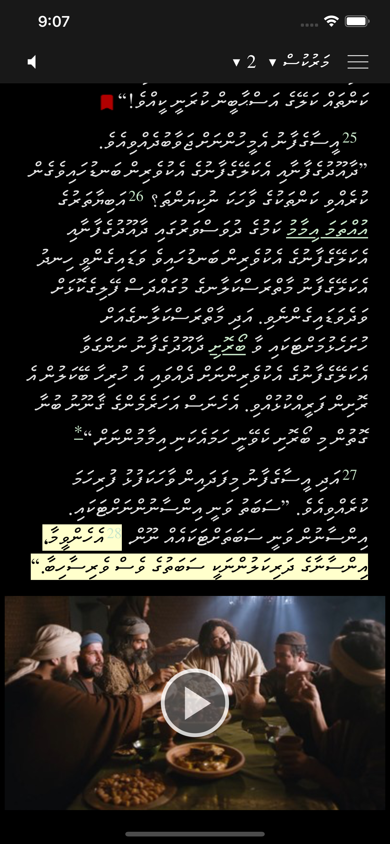 Kithaabul Muqaddhas