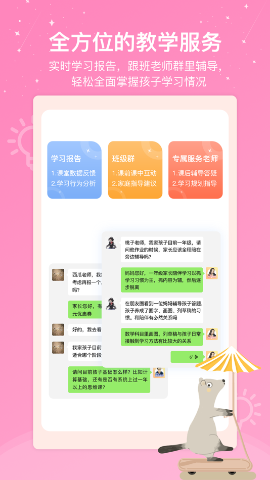 #4. 心芽学堂 (iOS) 由: 江峰 李