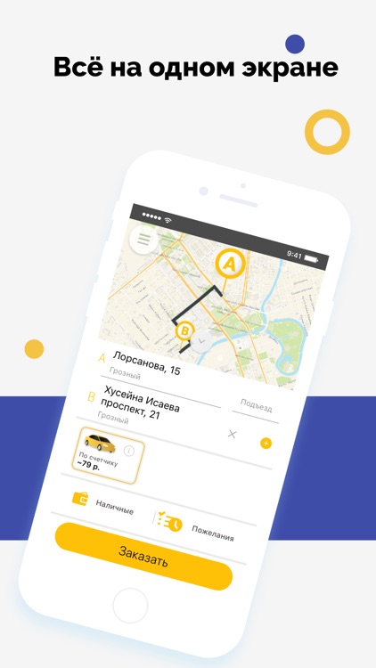 Такси-Экспресс Грозный