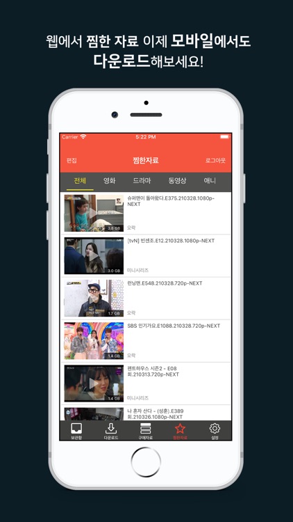 파일썬 screenshot-3
