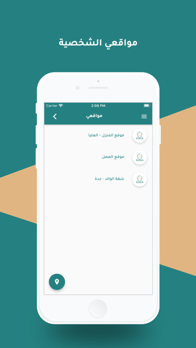 خدمة فزعة Screenshot