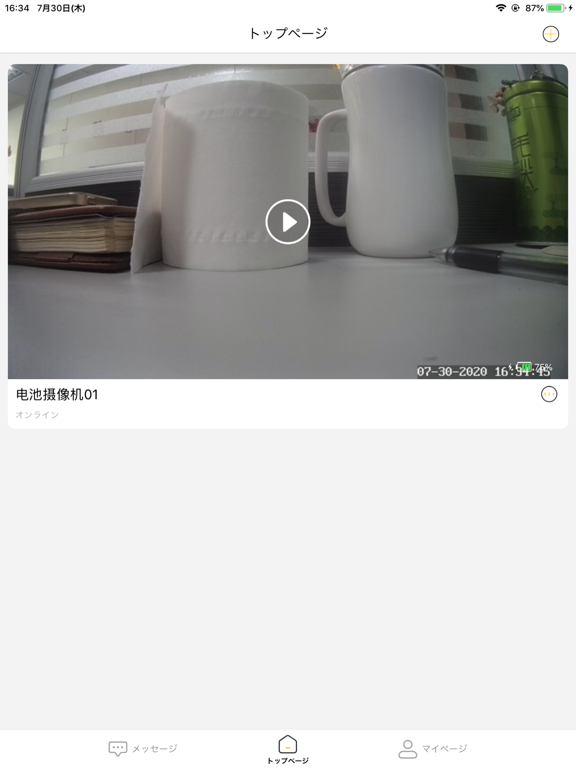 Screenshot #4 pour Bｽﾏｰﾄﾎｰﾑ