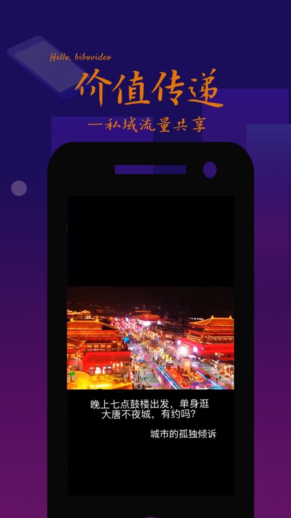 哔播视频生活平台 screenshot-4