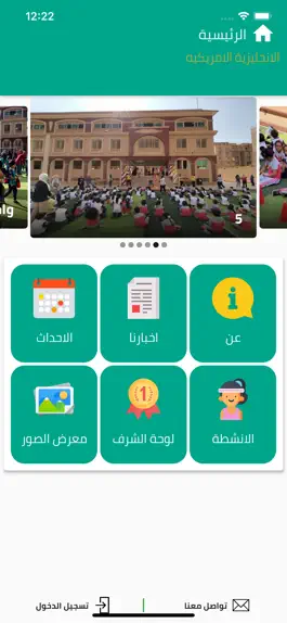 Game screenshot Anglo American School apk